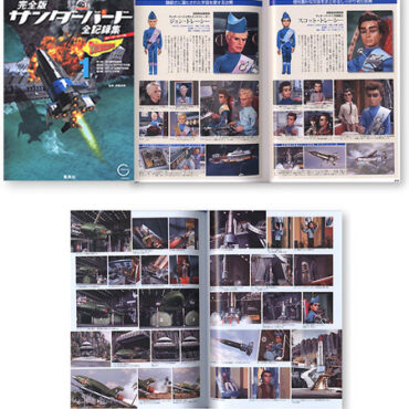 Thunderbirds Story File Volume 1