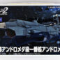 Starblazers Yamato 2202 Andromeda Mecha Collection Model Kit