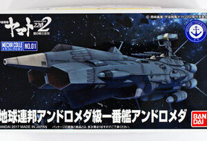 Starblazers Yamato 2202 Andromeda Mecha Collection Model Kit