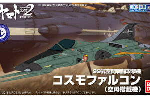 Starblazers Yamato 2202 Type 99 Cosmo Falcon Bandai Mecha Collection Model Kit