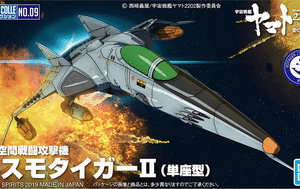 Space Battleship Yamato 2202 – MECHA COLLECTION TYPE 1 SPACE ATTACK FIGHTER COSMO TIGER II (SINGLE SEAT)