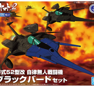 Space Battleship Yamato 2202 – MECHA COLLECTION TYPE 0 MODEL 52BIS AUTONOMOUS SPACE FIGHTER BLACK BIRD SET (2)