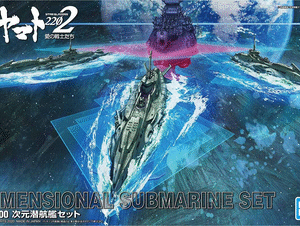 Yamato 2202 Dimensional Submarine Set Yamato 1:1000 Scale Model Kit