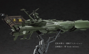 Captain Harlock SPACE PIRATE BATTLESHIP ARCADIA 1/1500 Scale