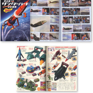Thunderbirds Story File Volume 3